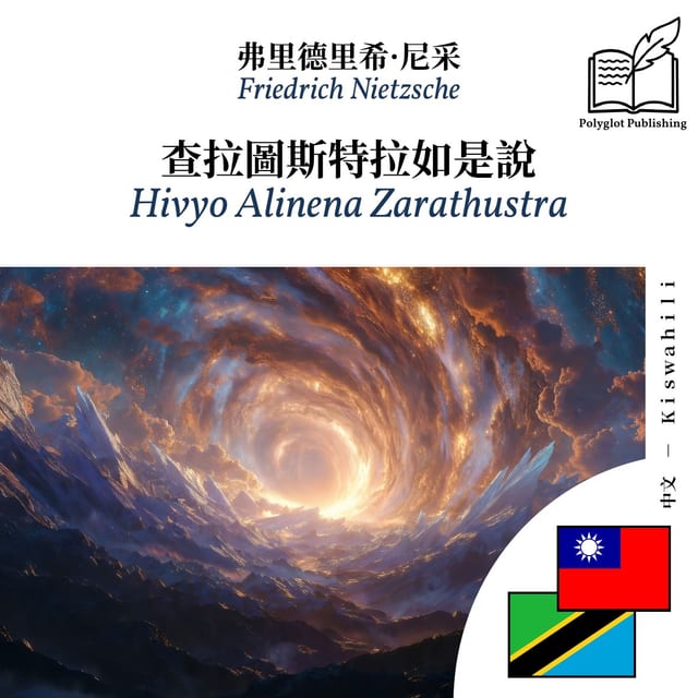 Hivyo Alinena Zarathustra