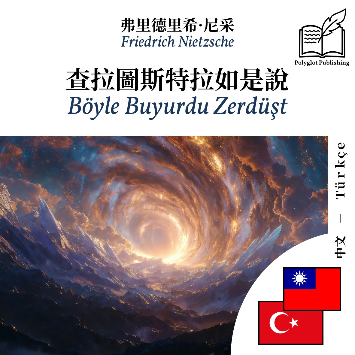 Böyle Buyurdu Zerdüşt