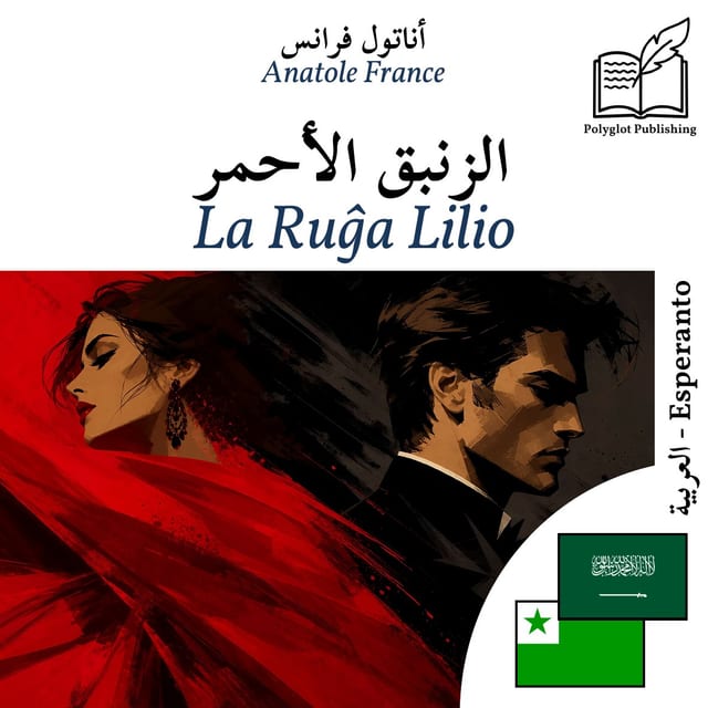 La Ruĝa Lilio