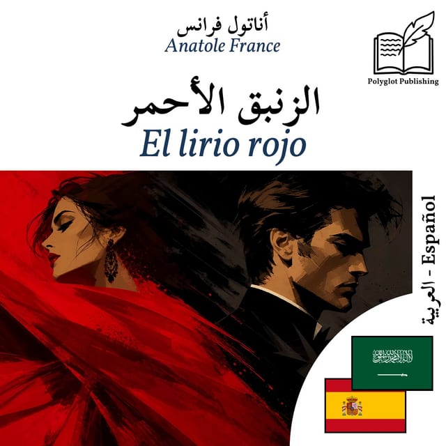 El lirio rojo