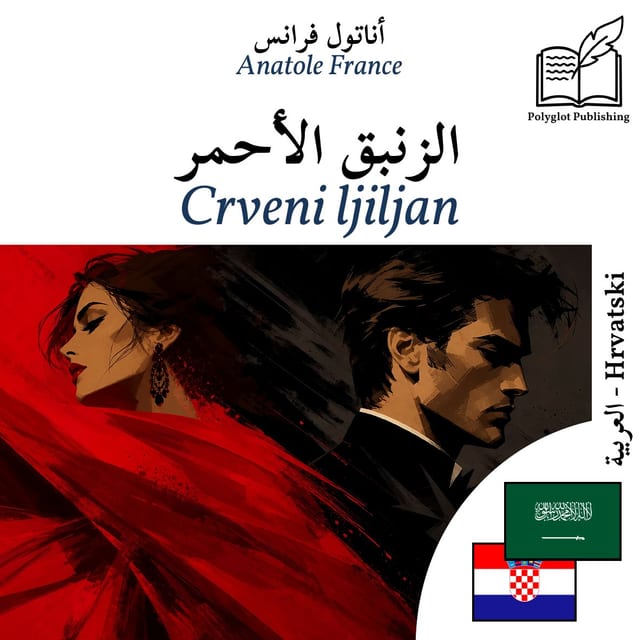 Crveni ljiljan