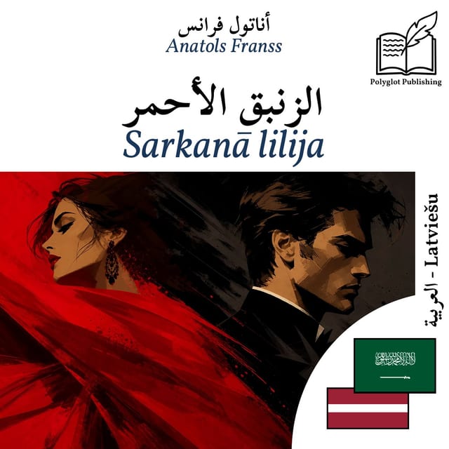 Sarkanā lilija