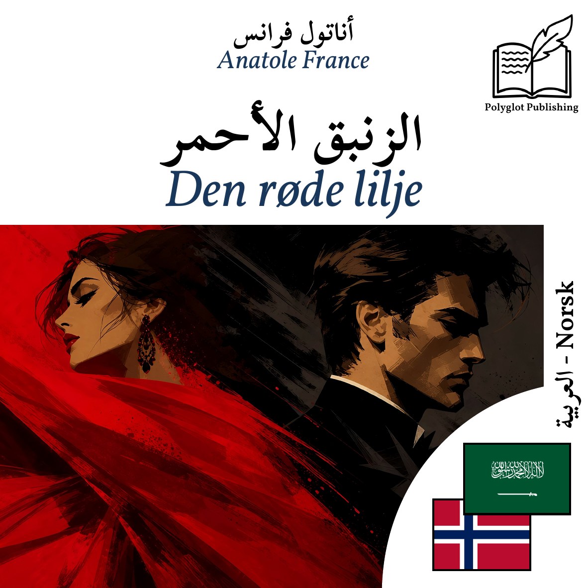 Den røde lilje