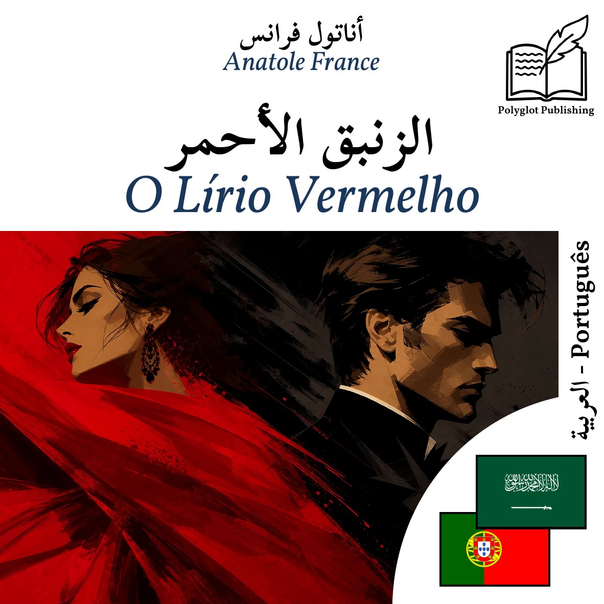 O Lírio Vermelho