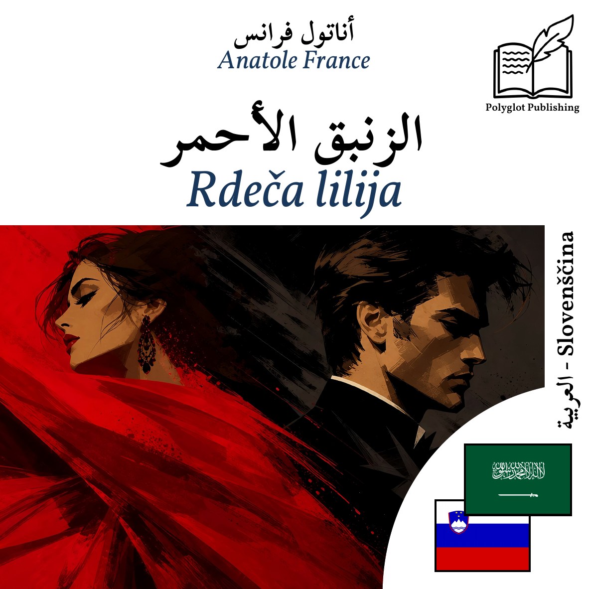 Rdeča lilija