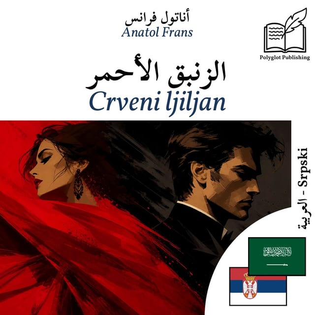Crveni ljiljan