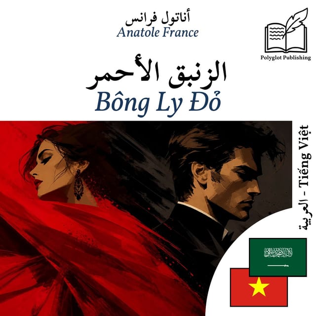 Bông Ly Đỏ
