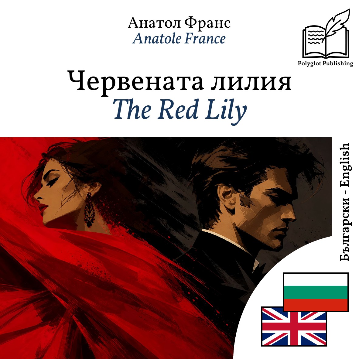 The Red Lily