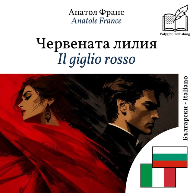 Il giglio rosso