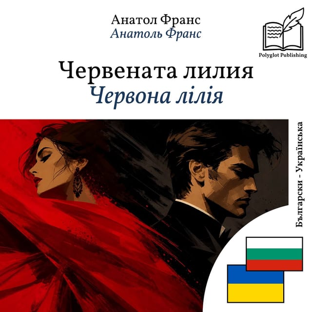Червона лілія
