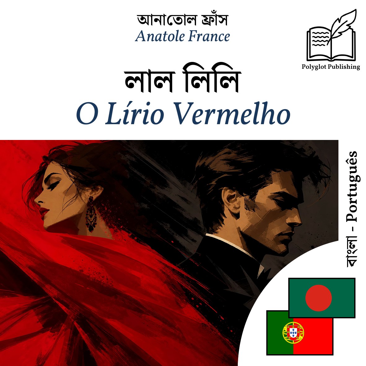 O Lírio Vermelho