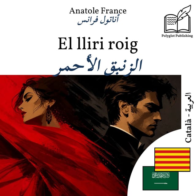 الزنبق الأحمر