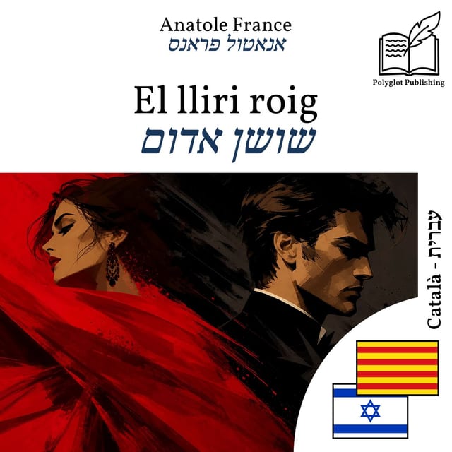 שושן אדום