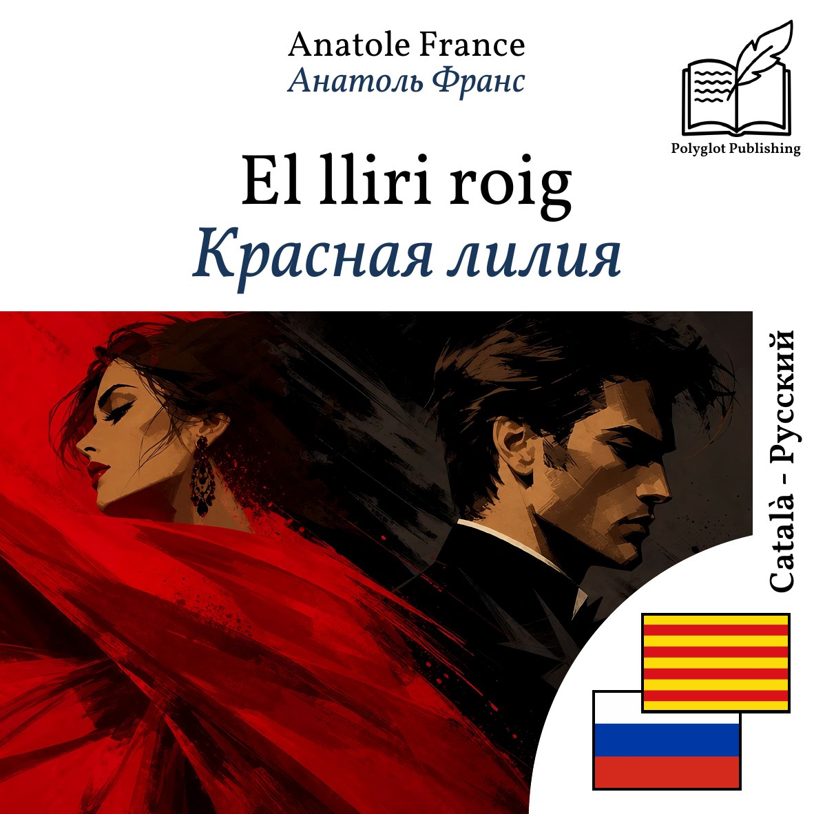 Красная лилия