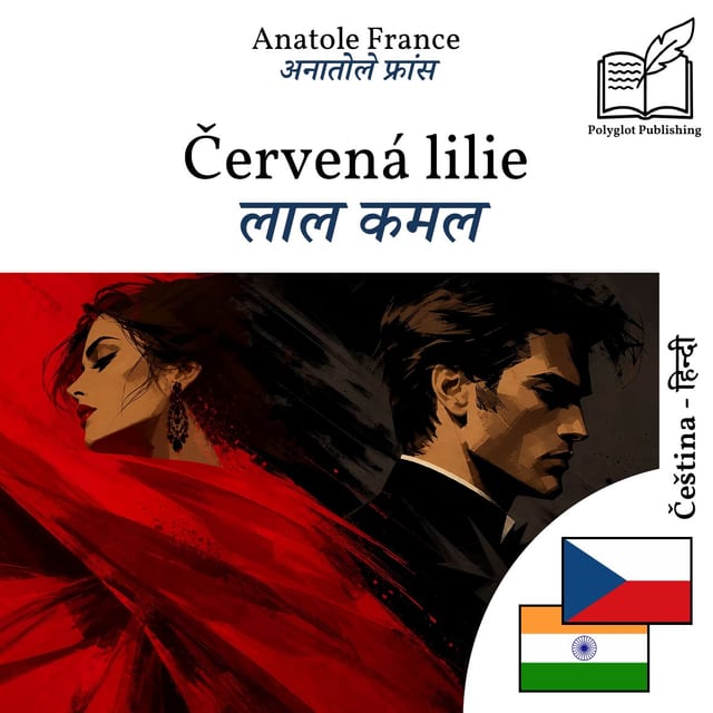 लाल कमल
