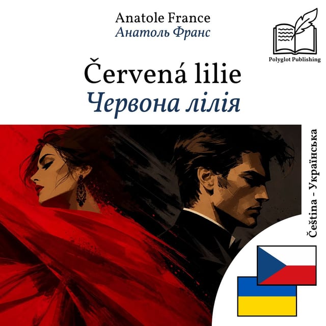 Червона лілія