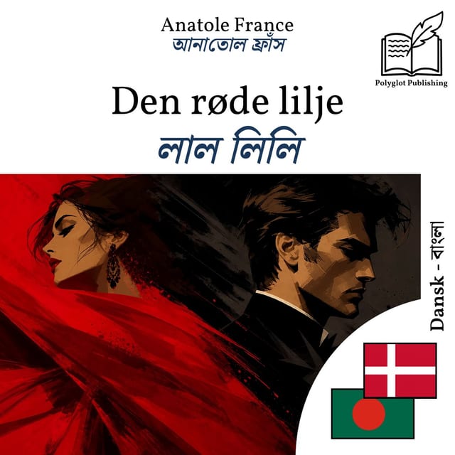 লাল লিলি