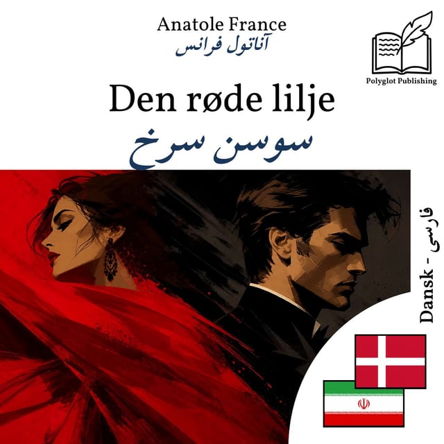 سوسن سرخ