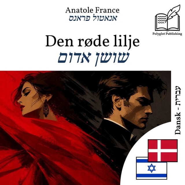 שושן אדום