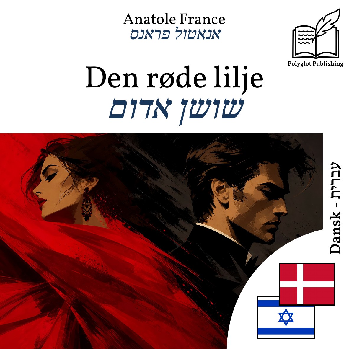 שושן אדום
