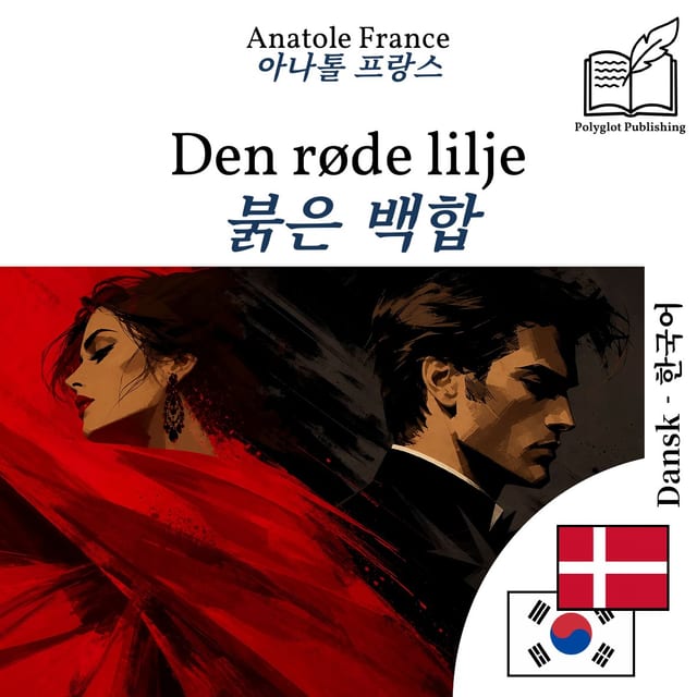 붉은 백합