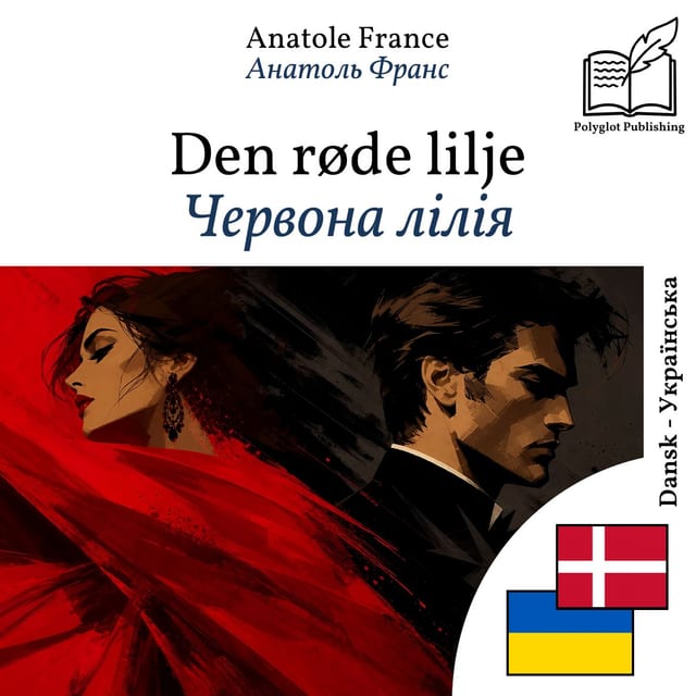 Червона лілія
