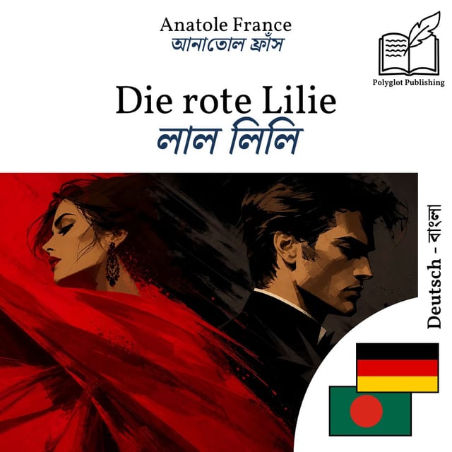 লাল লিলি