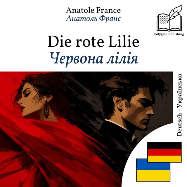 Червона лілія
