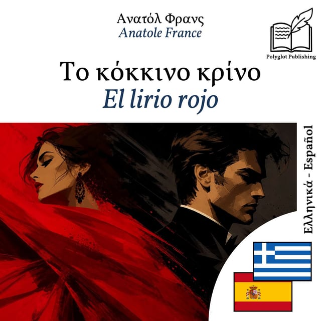 El lirio rojo