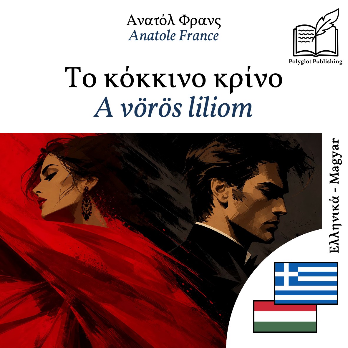 A vörös liliom