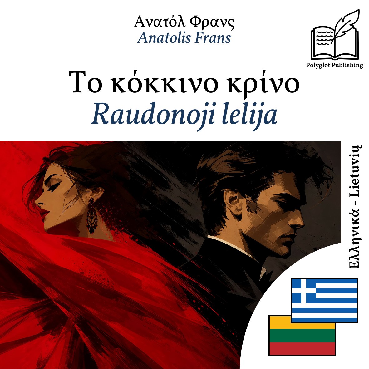 Raudonoji lelija