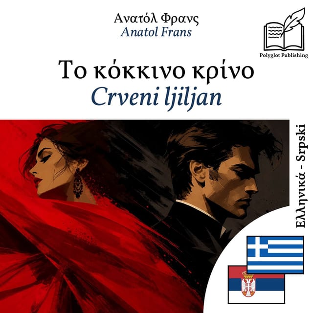 Crveni ljiljan