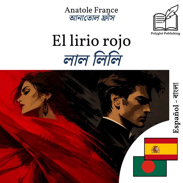 লাল লিলি