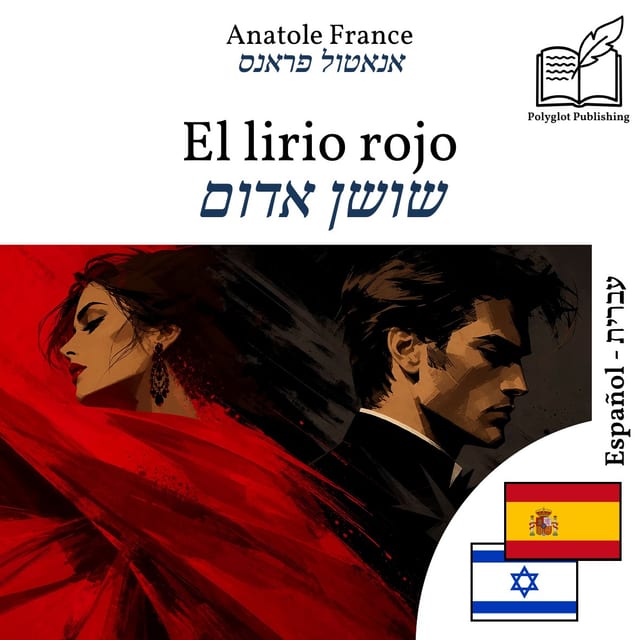 שושן אדום