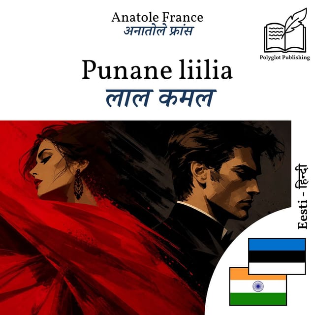 लाल कमल