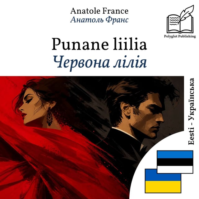 Червона лілія