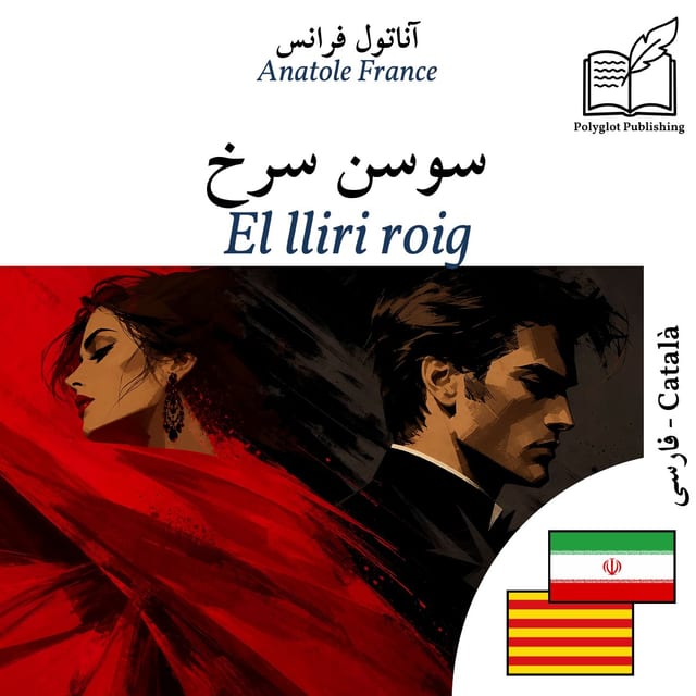 El lliri roig