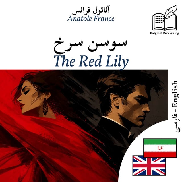 The Red Lily