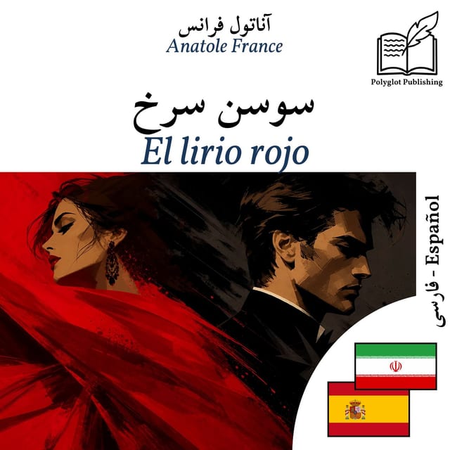 El lirio rojo