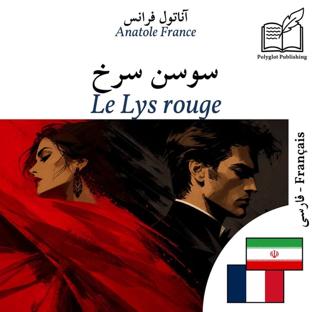 Le Lys rouge
