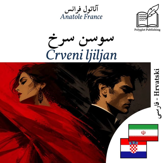 Crveni ljiljan