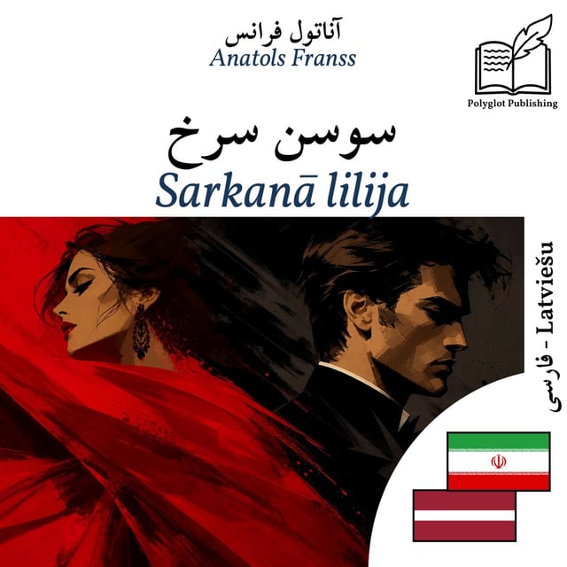 Sarkanā lilija