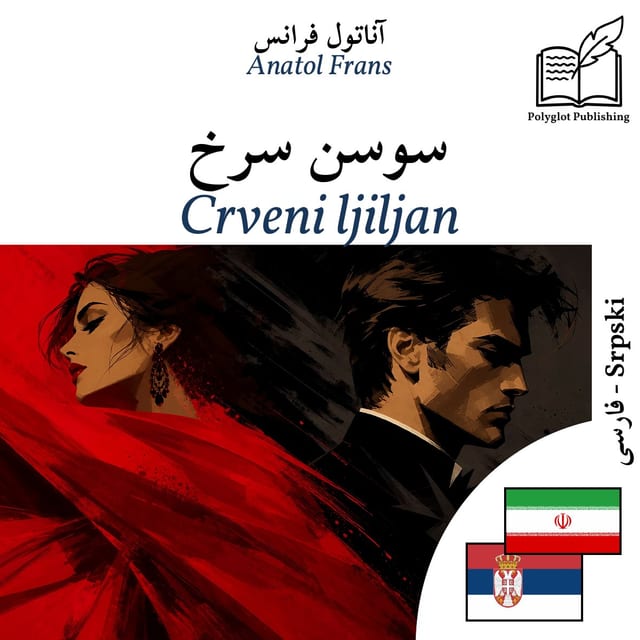 Crveni ljiljan