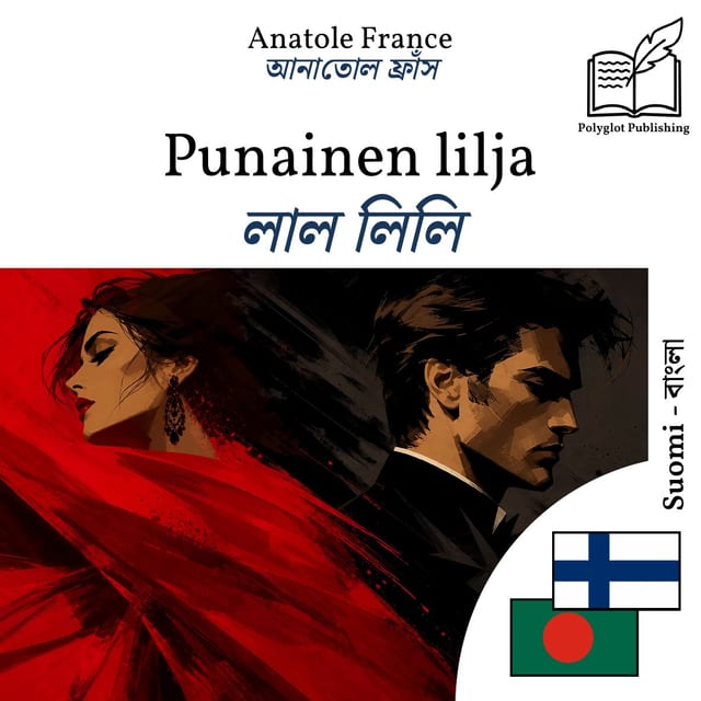 লাল লিলি