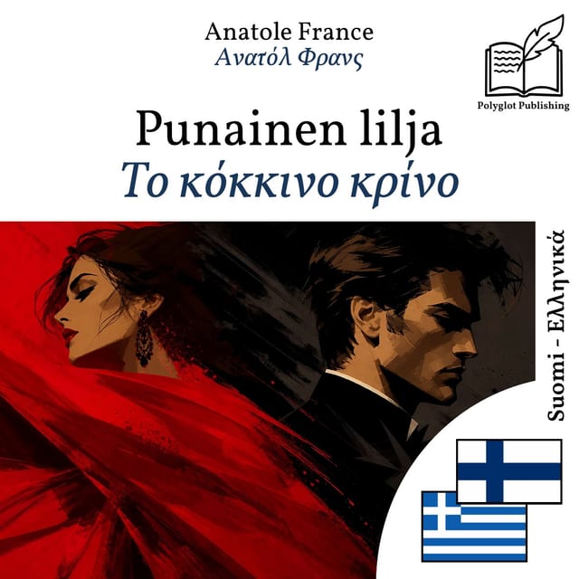 Το κόκκινο κρίνο