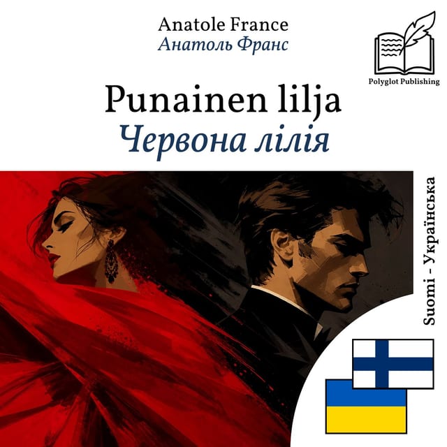 Червона лілія