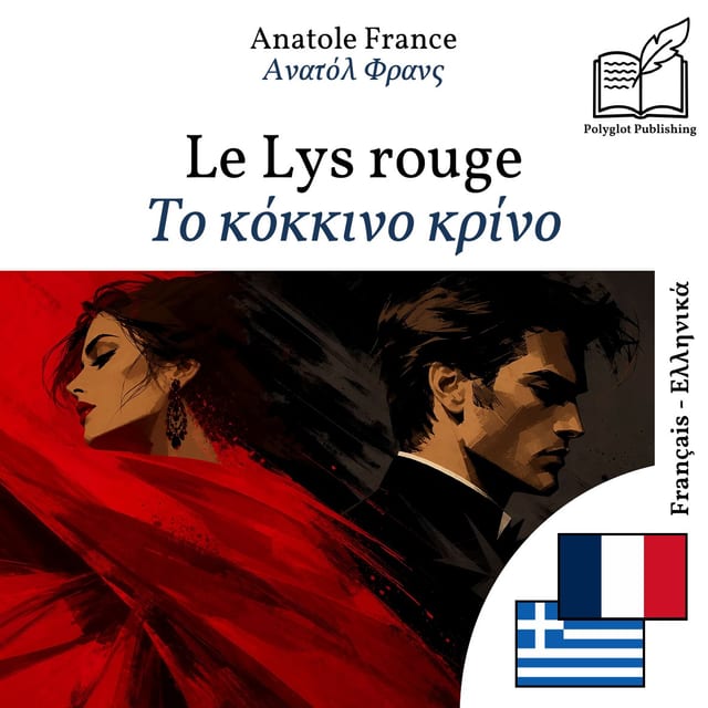 Το κόκκινο κρίνο