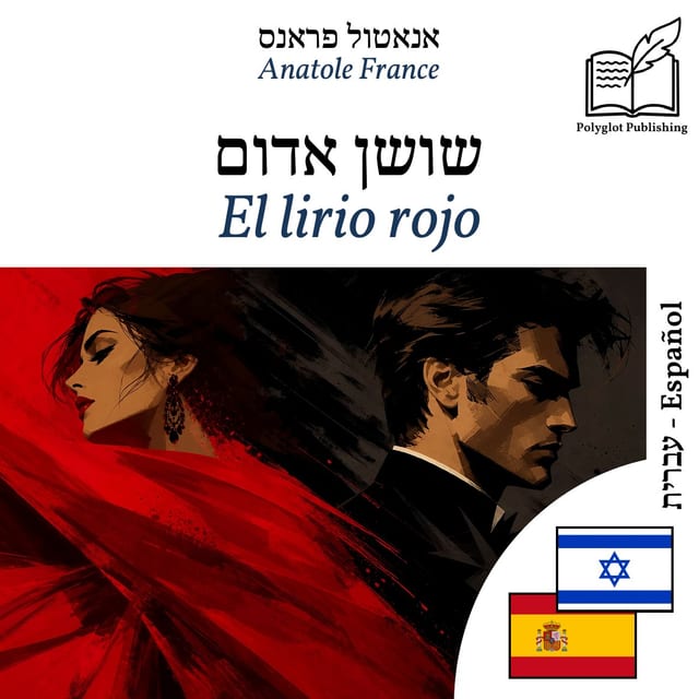El lirio rojo