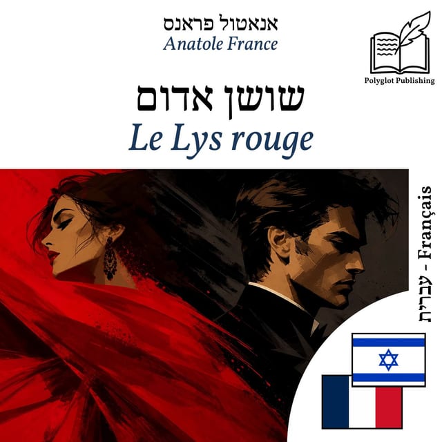 Le Lys rouge