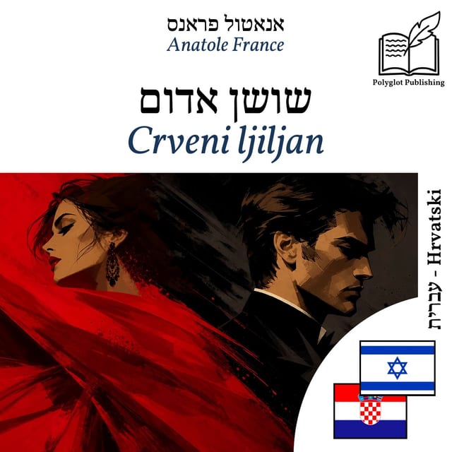 Crveni ljiljan